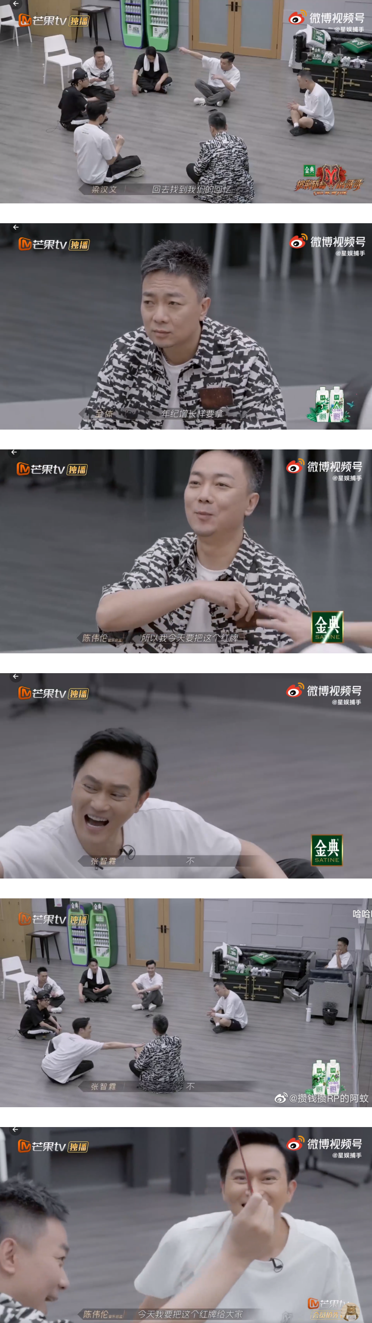 大湾区排练后自信爆棚...当场躺下休息！　成果让老师超不满　成唯一发红牌组 娱乐资讯 图2张
