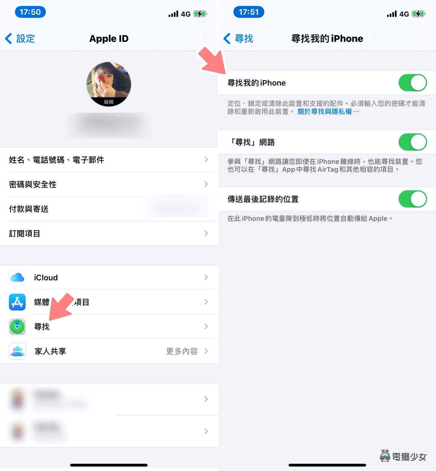 iOS 的‘ 寻找 ’要怎么开？如何将 AirPods 加入寻找？还可以用来定位？实用功能一次告诉你！ 数码科技 图2张