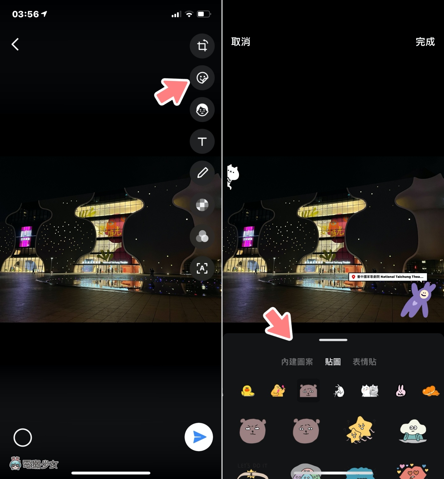LINE 贴图还可以这样用!内建功能让你的影片/照片变美美又可爱 内容图4 潮品文-大潮社旗下实时最新热点娱乐时尚数码等新闻资讯网站! LINE 贴图还可以这样用!内建功能让你的影片/照片变美美又可爱