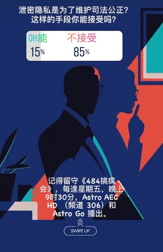 【484你怎么说】为了击溃敌方而出卖对方隐私，这样的手段能被接受吗？ 更多热点 图9张