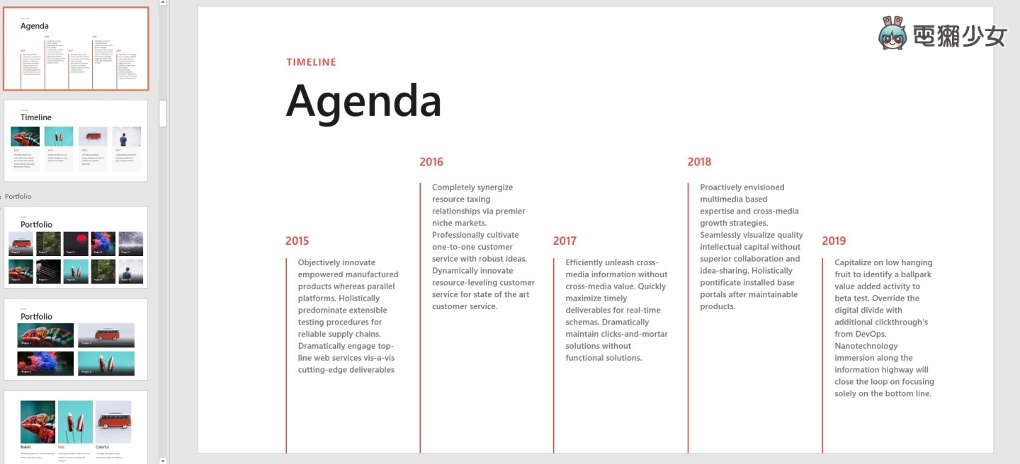 必收!五个免费 PPT 模板 跟着做也能超专业 内容图8 潮品文-大潮社旗下实时最新热点娱乐时尚数码等新闻资讯网站! 必收!五个免费 PPT 模板 跟着做也能超专业