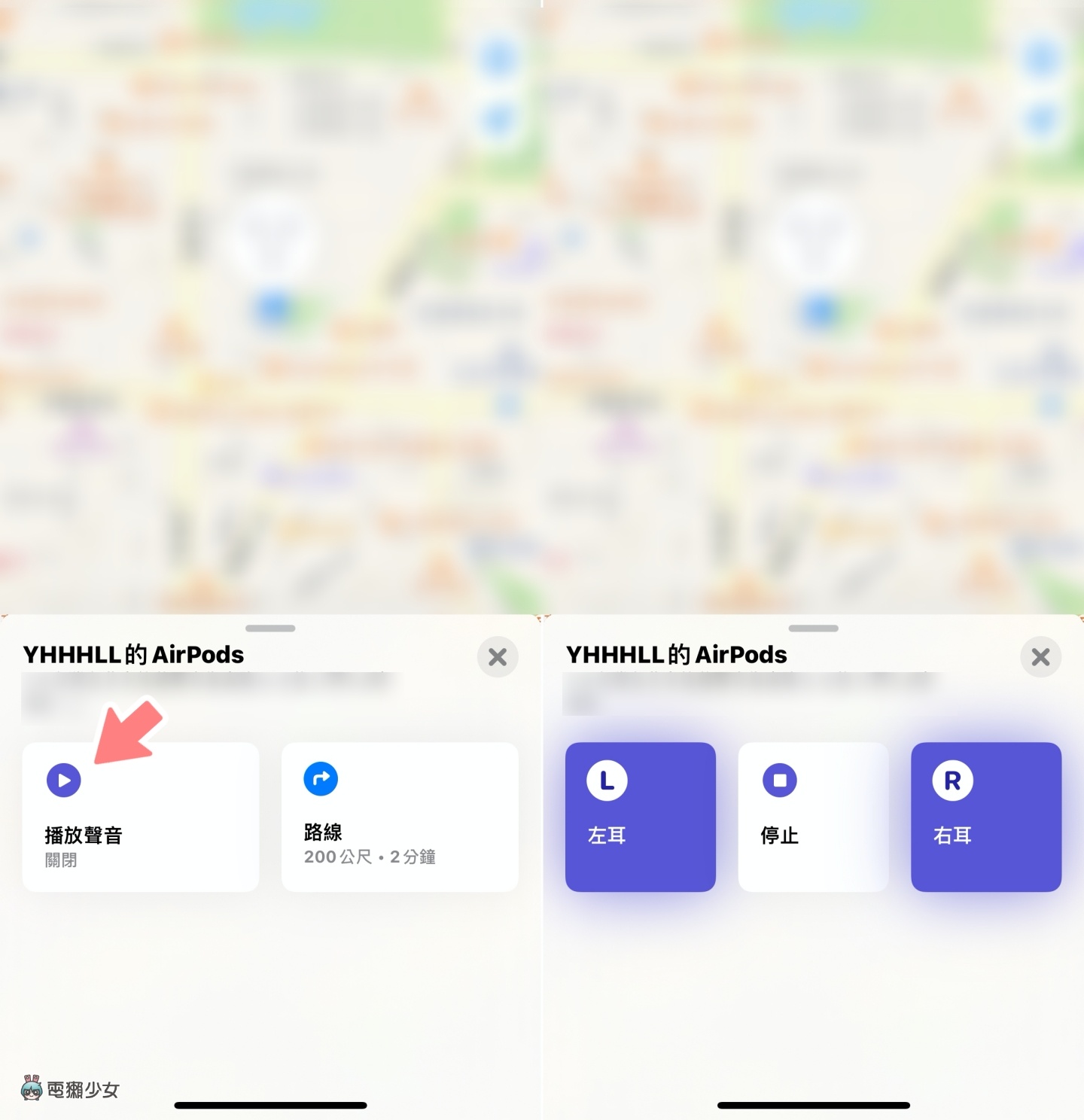 iOS 的‘ 寻找 ’要怎么开？如何将 AirPods 加入寻找？还可以用来定位？实用功能一次告诉你！ 数码科技 图4张