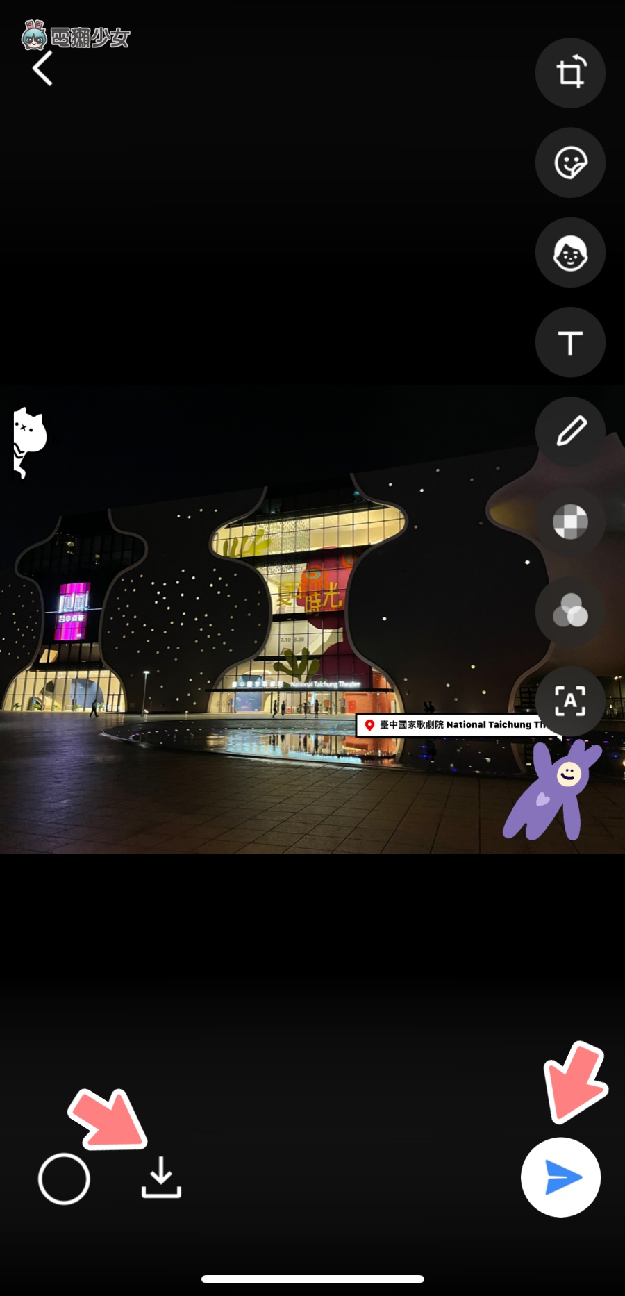 LINE 贴图还可以这样用!内建功能让你的影片/照片变美美又可爱 内容图6 潮品文-大潮社旗下实时最新热点娱乐时尚数码等新闻资讯网站! LINE 贴图还可以这样用!内建功能让你的影片/照片变美美又可爱