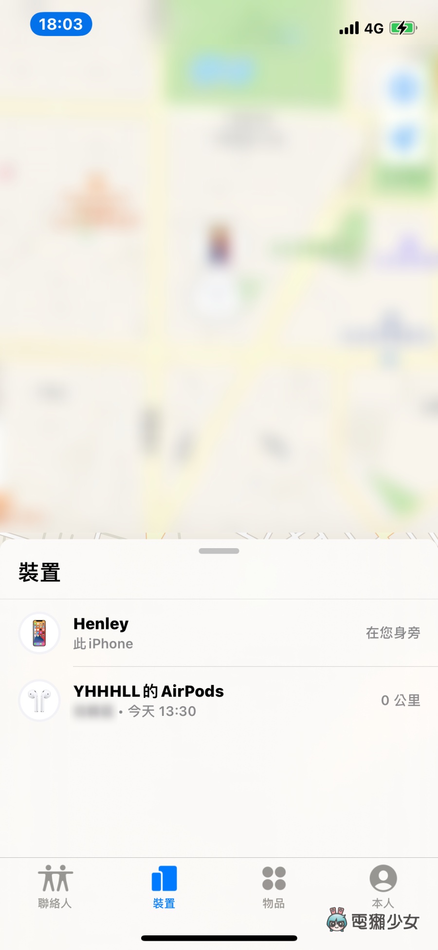 iOS 的‘ 寻找 ’要怎么开？如何将 AirPods 加入寻找？还可以用来定位？实用功能一次告诉你！ 数码科技 图3张