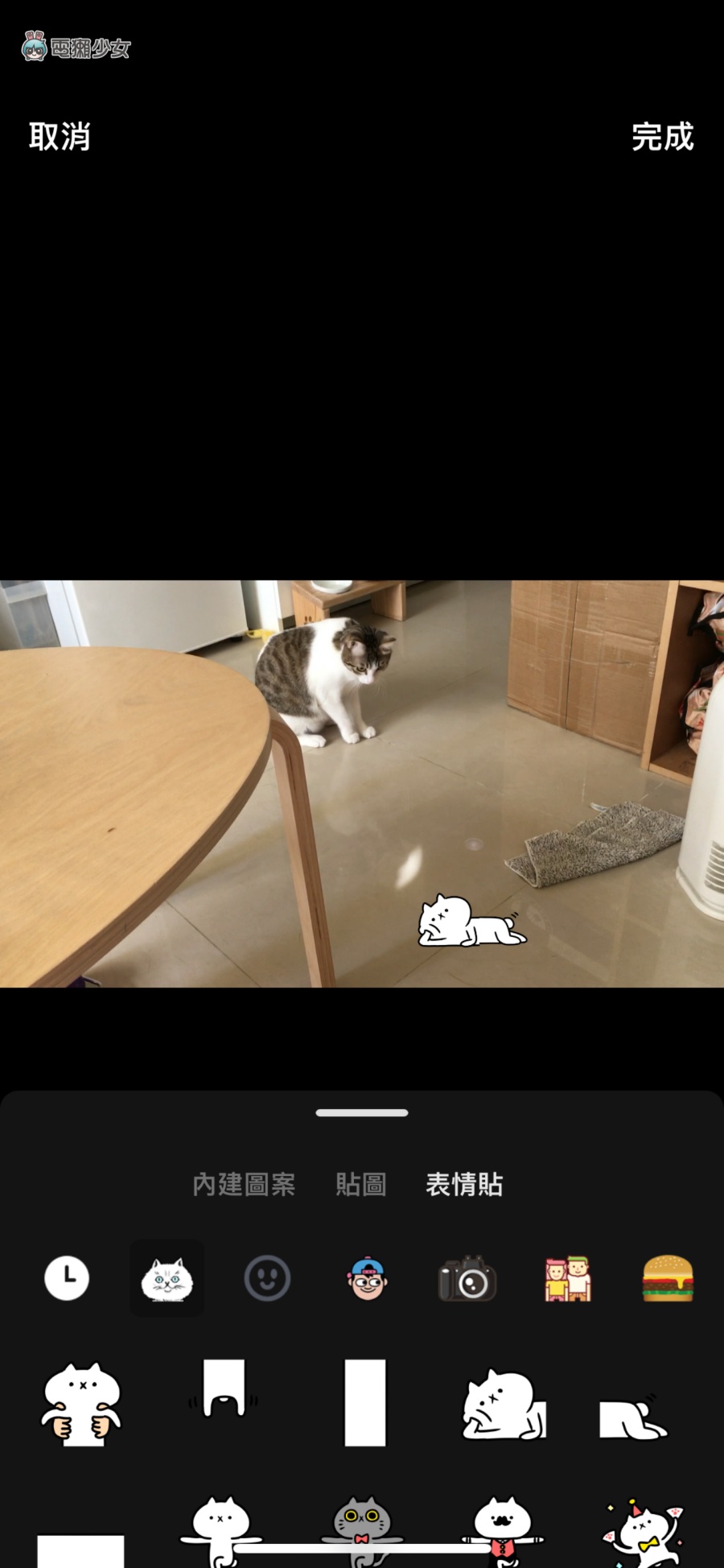 LINE 贴图还可以这样用!内建功能让你的影片/照片变美美又可爱 内容图9 潮品文-大潮社旗下实时最新热点娱乐时尚数码等新闻资讯网站! LINE 贴图还可以这样用!内建功能让你的影片/照片变美美又可爱