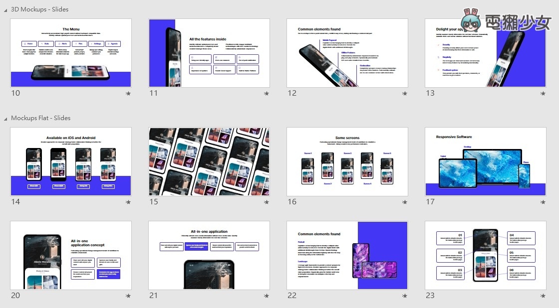 必收!五个免费 PPT 模板 跟着做也能超专业 内容图2 潮品文-大潮社旗下实时最新热点娱乐时尚数码等新闻资讯网站! 必收!五个免费 PPT 模板 跟着做也能超专业