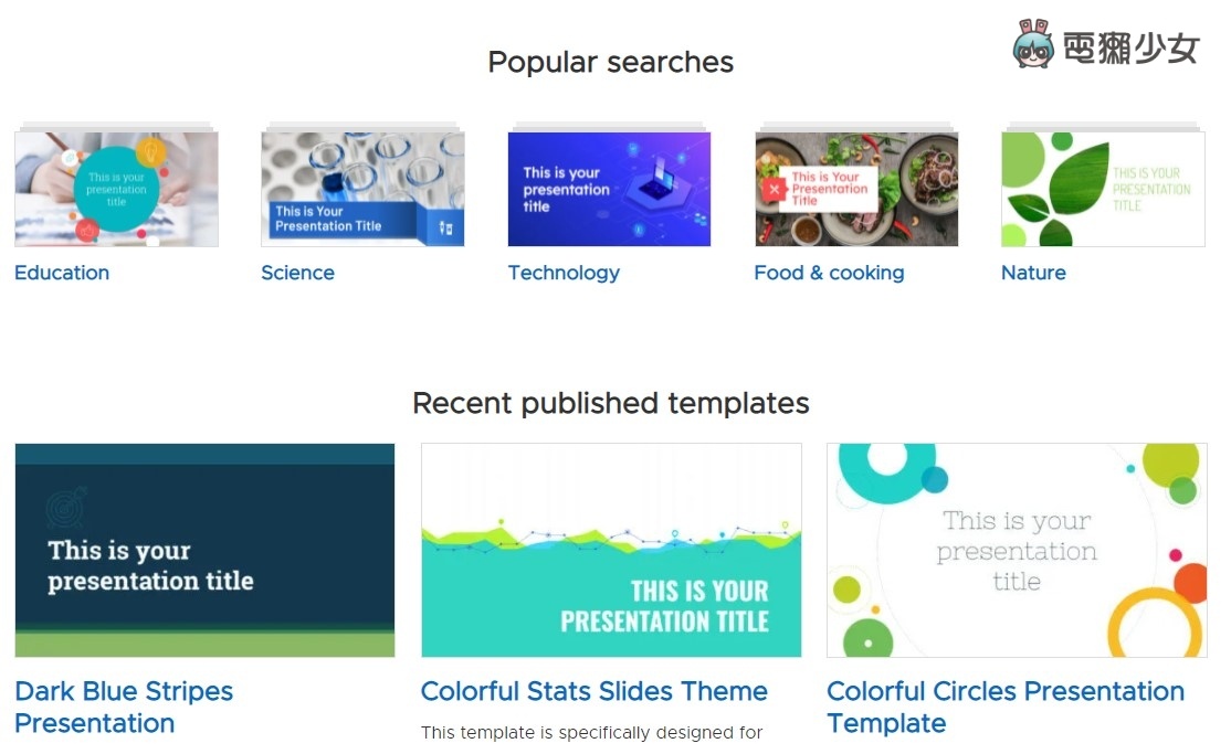 必收!五个免费 PPT 模板 跟着做也能超专业 内容图10 潮品文-大潮社旗下实时最新热点娱乐时尚数码等新闻资讯网站! 必收!五个免费 PPT 模板 跟着做也能超专业