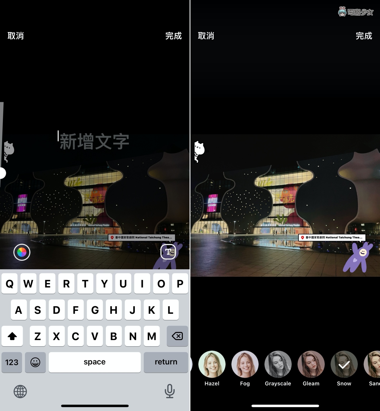 LINE 贴图还可以这样用!内建功能让你的影片/照片变美美又可爱 内容图5 潮品文-大潮社旗下实时最新热点娱乐时尚数码等新闻资讯网站! LINE 贴图还可以这样用!内建功能让你的影片/照片变美美又可爱