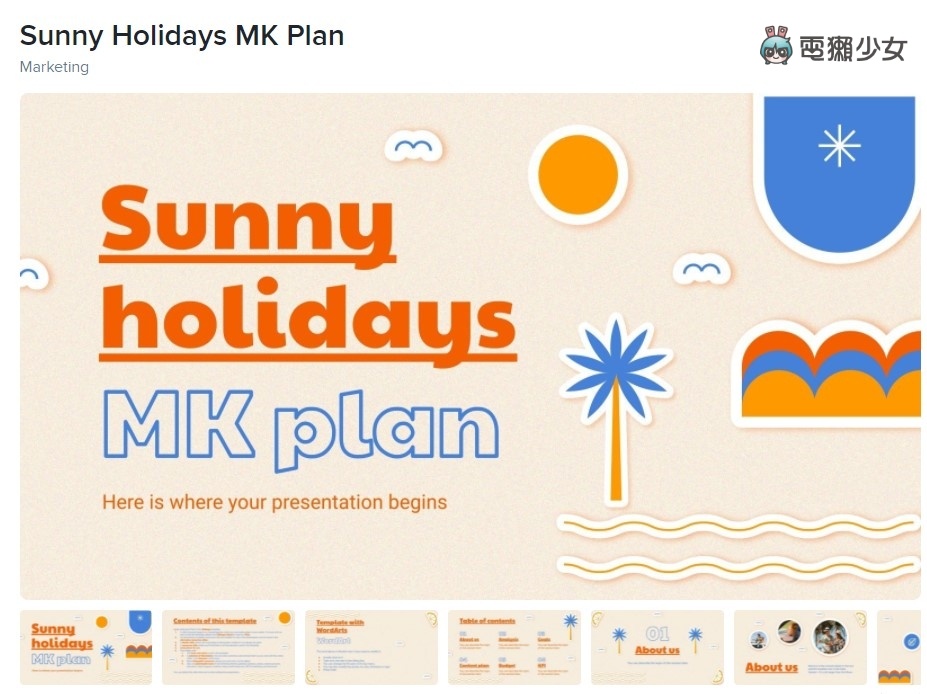 必收!五个免费 PPT 模板 跟着做也能超专业 内容图14 潮品文-大潮社旗下实时最新热点娱乐时尚数码等新闻资讯网站! 必收!五个免费 PPT 模板 跟着做也能超专业