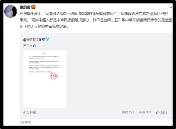 张钧甯澄清“我不是台独”...微博网民呛：IG也要发 娱乐资讯 图1张