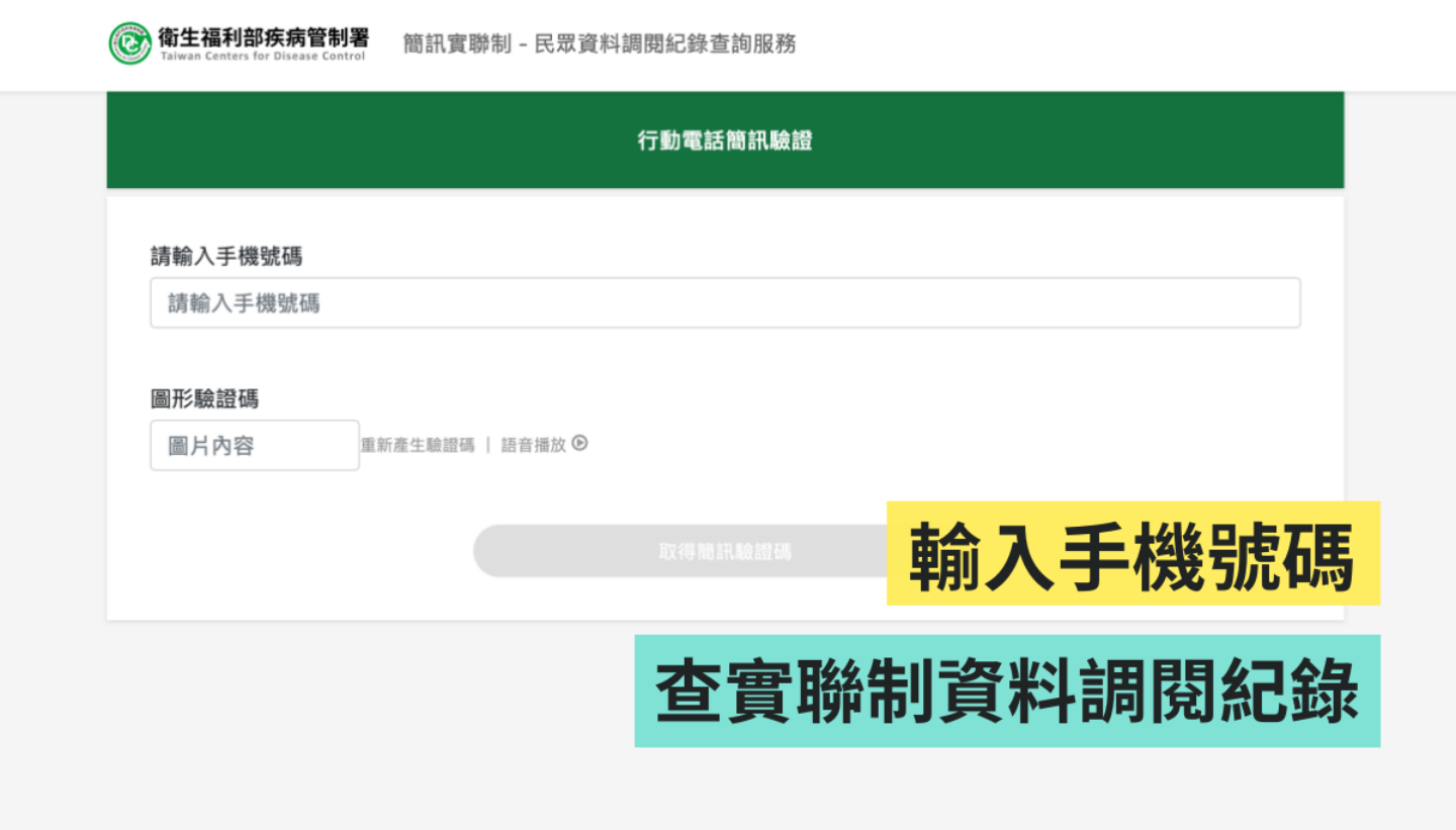 输入手机号码!一键查询‘ 简讯实联制 ’调阅纪录 内容图1 潮品文-大潮社旗下实时最新热点娱乐时尚数码等新闻资讯网站! 输入手机号码!一键查询‘ 简讯实联制 ’调阅纪录