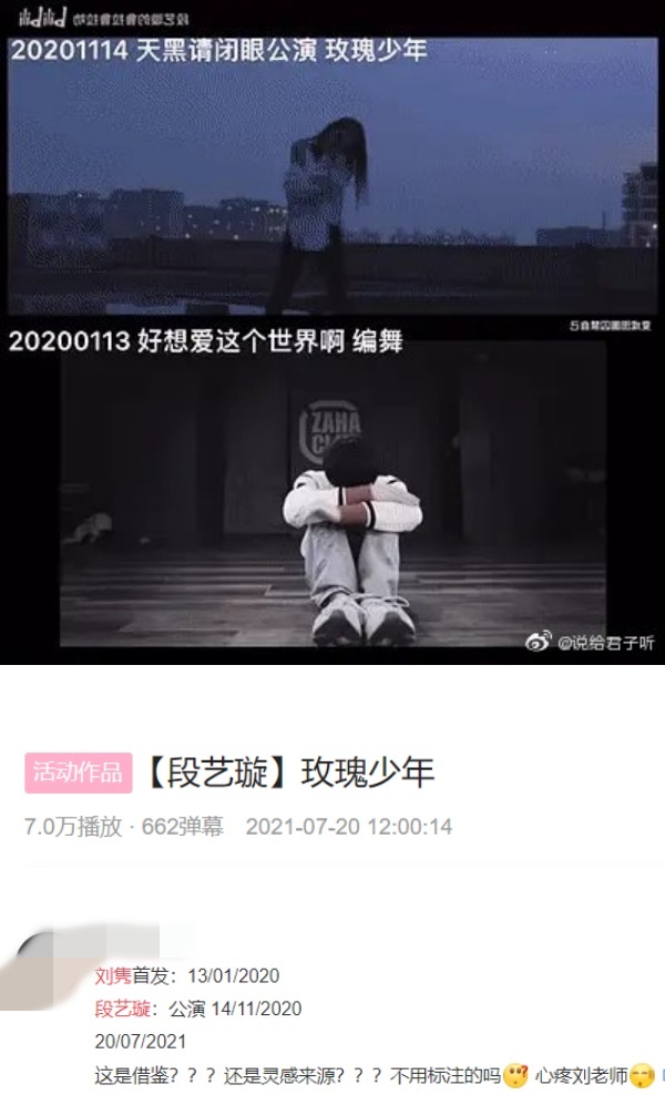 《青你2》段艺璇遭爆抄袭刘隽舞蹈！道歉文却一字不提他的名字...粉丝怒了 娱乐资讯 图1张