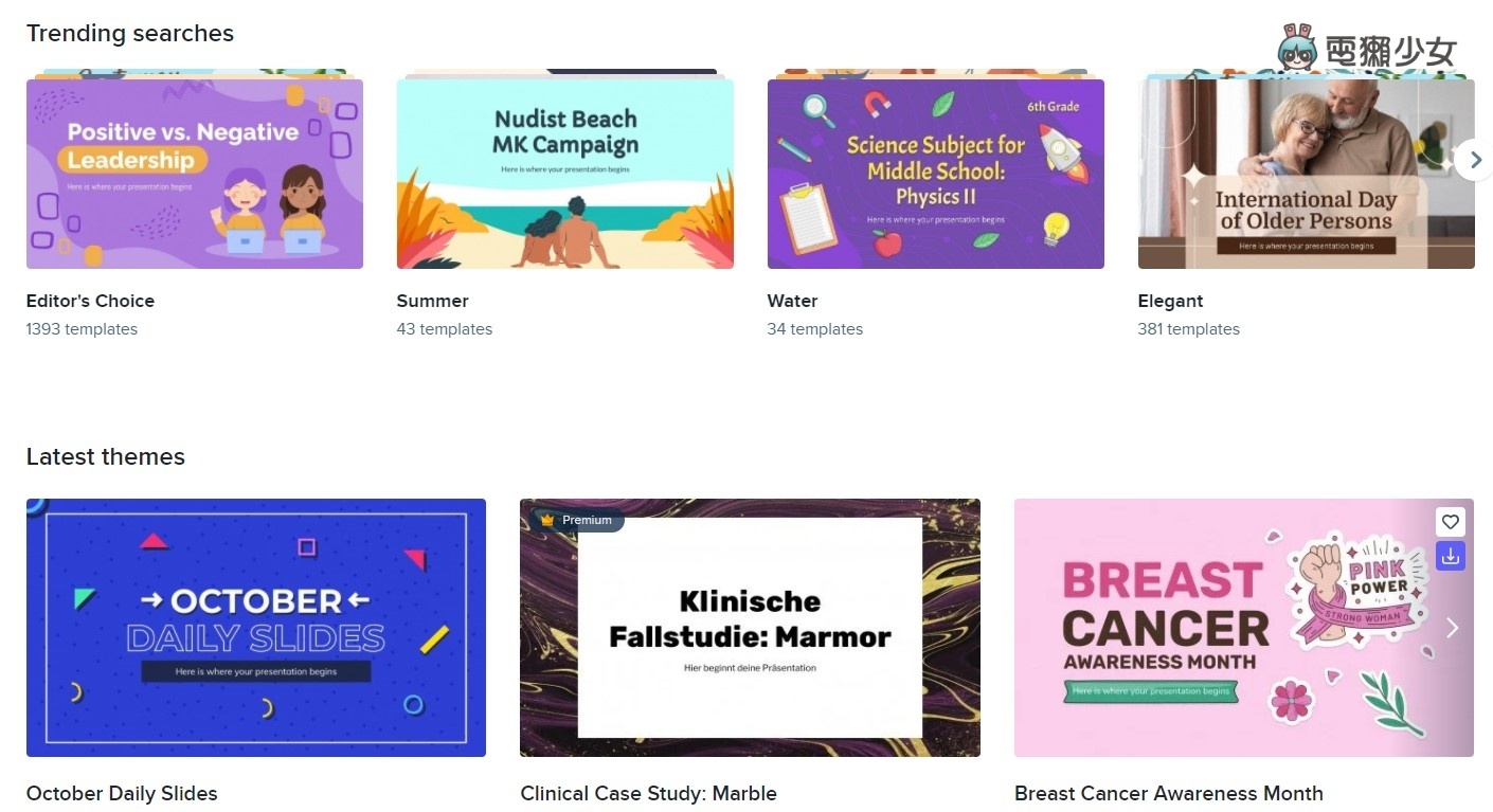 必收!五个免费 PPT 模板 跟着做也能超专业 内容图13 潮品文-大潮社旗下实时最新热点娱乐时尚数码等新闻资讯网站! 必收!五个免费 PPT 模板 跟着做也能超专业