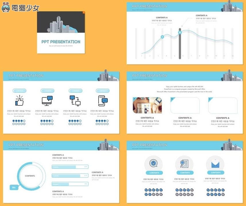 必收!五个免费 PPT 模板 跟着做也能超专业 内容图16 潮品文-大潮社旗下实时最新热点娱乐时尚数码等新闻资讯网站! 必收!五个免费 PPT 模板 跟着做也能超专业