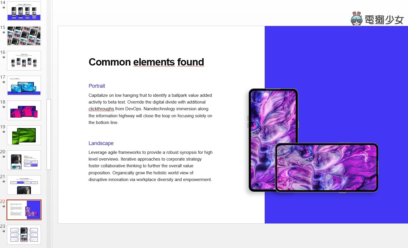 必收!五个免费 PPT 模板 跟着做也能超专业 内容图4 潮品文-大潮社旗下实时最新热点娱乐时尚数码等新闻资讯网站! 必收!五个免费 PPT 模板 跟着做也能超专业