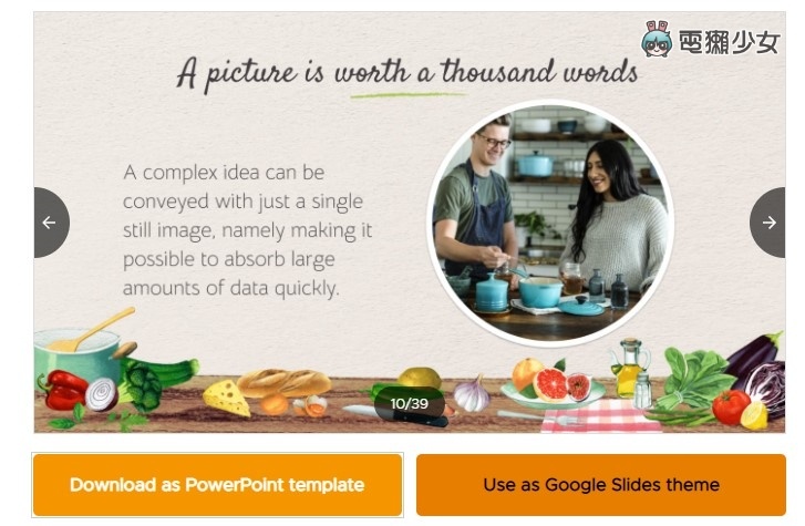 必收!五个免费 PPT 模板 跟着做也能超专业 内容图12 潮品文-大潮社旗下实时最新热点娱乐时尚数码等新闻资讯网站! 必收!五个免费 PPT 模板 跟着做也能超专业