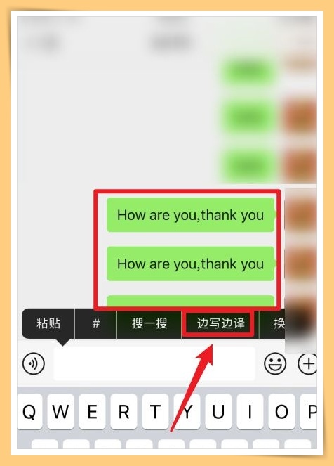 News I 不用再靠翻译软件了！WeChat 推出边写边译新功能！ 更多热点 图3张