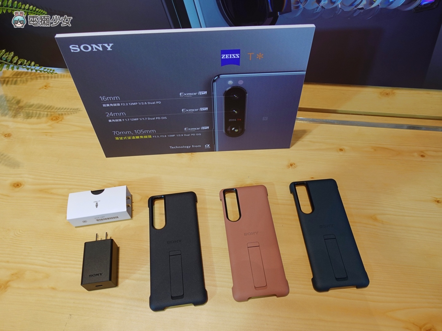 出门|Sony Xperia 5 III 超合手旗舰机登台!物件关注对焦功能抢先试玩 本周五开放预购 售价 NT$29,990 内容图14 潮品文-大潮社旗下实时最新热点娱乐时尚数码等新闻资讯网站! 出门|Sony Xperia 5 III 超合手旗舰机登台!物件关注对焦功能抢先试玩 本周五开放预购 售价 NT$29,990