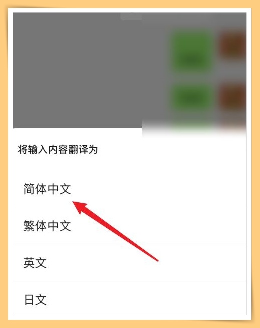 News I 不用再靠翻译软件了！WeChat 推出边写边译新功能！ 更多热点 图2张