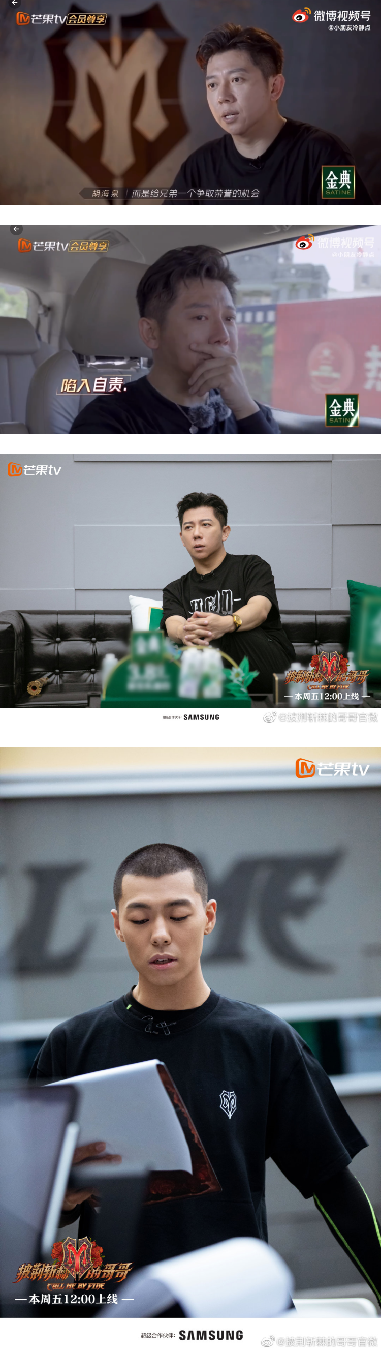 胡海泉为利益独自抛下队友Ricky！ 林志炫、尹正都赞同...网狂批：恶心 娱乐资讯 图3张