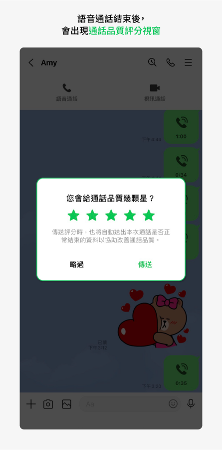 LINE 的三个小更新!照片可加入虚拟人物、可替通话评分、档案标示新设计 内容图3 潮品文-大潮社旗下实时最新热点娱乐时尚数码等新闻资讯网站! LINE 的三个小更新!照片可加入虚拟人物、可替通话评分、档案标示新设计
