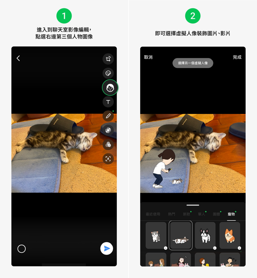 LINE 的三个小更新!照片可加入虚拟人物、可替通话评分、档案标示新设计 内容图2 潮品文-大潮社旗下实时最新热点娱乐时尚数码等新闻资讯网站! LINE 的三个小更新!照片可加入虚拟人物、可替通话评分、档案标示新设计