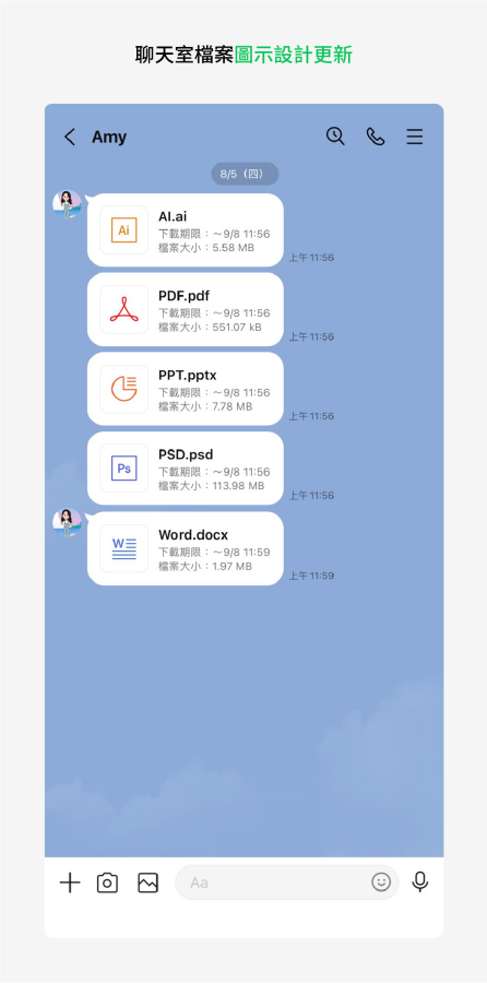 LINE 的三个小更新!照片可加入虚拟人物、可替通话评分、档案标示新设计 内容图4 潮品文-大潮社旗下实时最新热点娱乐时尚数码等新闻资讯网站! LINE 的三个小更新!照片可加入虚拟人物、可替通话评分、档案标示新设计