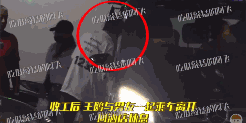 王鸥疑恋情曝光！ 与神秘男同回酒店过夜...掐腰、挽手超亲密 娱乐资讯 图3张