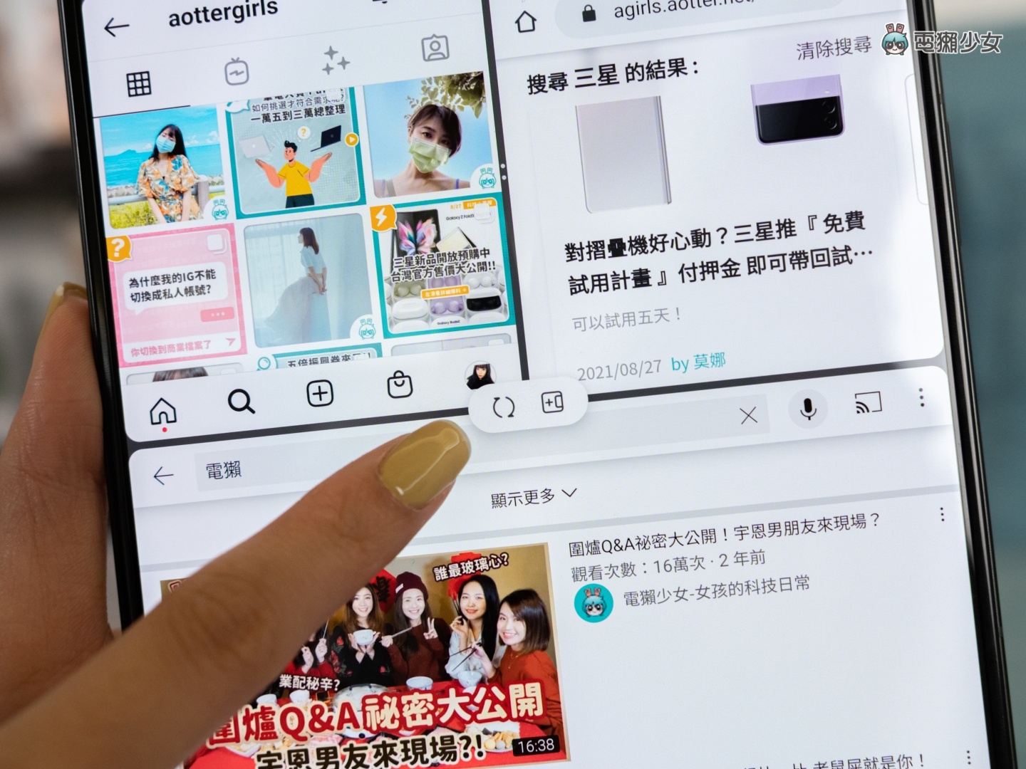 三星双折叠机 Galaxy Z Flip3 5G 和 Galaxy Z Fold3 5G 开箱体验,加入防水、S Pen手写功能更齐全,价格也更亲民 内容图48 潮品文-大潮社旗下实时最新热点娱乐时尚数码等新闻资讯网站! 三星双折叠机 Galaxy Z Flip3 5G 和 Galaxy Z Fold3 5G 开箱体验,加入防水、S Pen手写功能更齐全,价格也更亲民