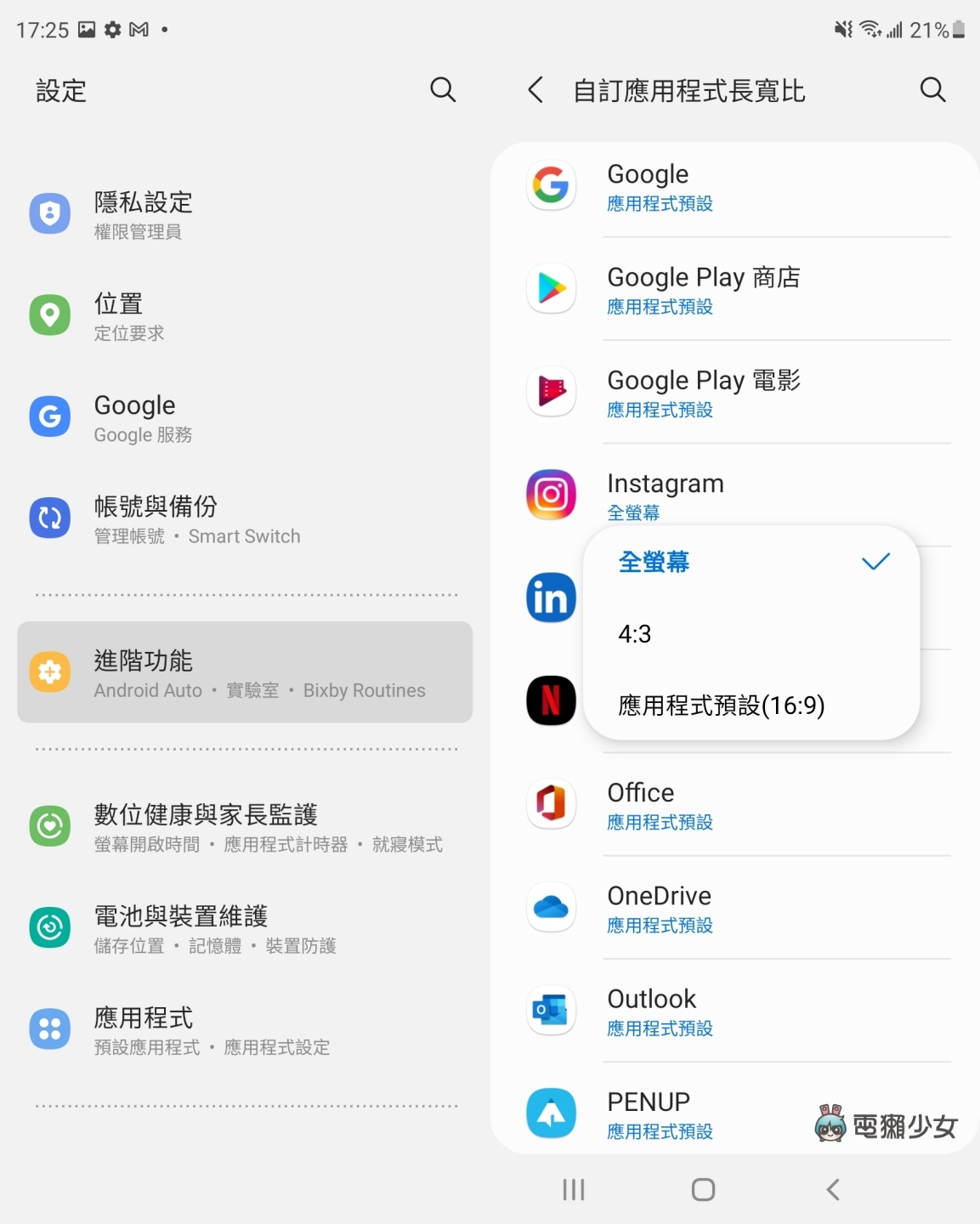 三星双折叠机 Galaxy Z Flip3 5G 和 Galaxy Z Fold3 5G 开箱体验,加入防水、S Pen手写功能更齐全,价格也更亲民 内容图53 潮品文-大潮社旗下实时最新热点娱乐时尚数码等新闻资讯网站! 三星双折叠机 Galaxy Z Flip3 5G 和 Galaxy Z Fold3 5G 开箱体验,加入防水、S Pen手写功能更齐全,价格也更亲民