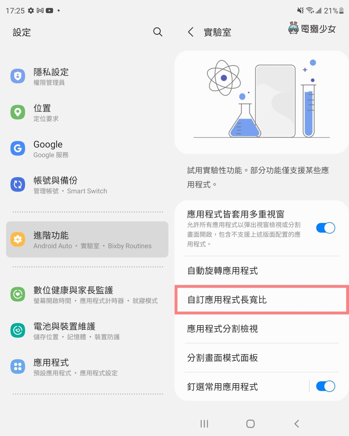 三星双折叠机 Galaxy Z Flip3 5G 和 Galaxy Z Fold3 5G 开箱体验,加入防水、S Pen手写功能更齐全,价格也更亲民 内容图52 潮品文-大潮社旗下实时最新热点娱乐时尚数码等新闻资讯网站! 三星双折叠机 Galaxy Z Flip3 5G 和 Galaxy Z Fold3 5G 开箱体验,加入防水、S Pen手写功能更齐全,价格也更亲民