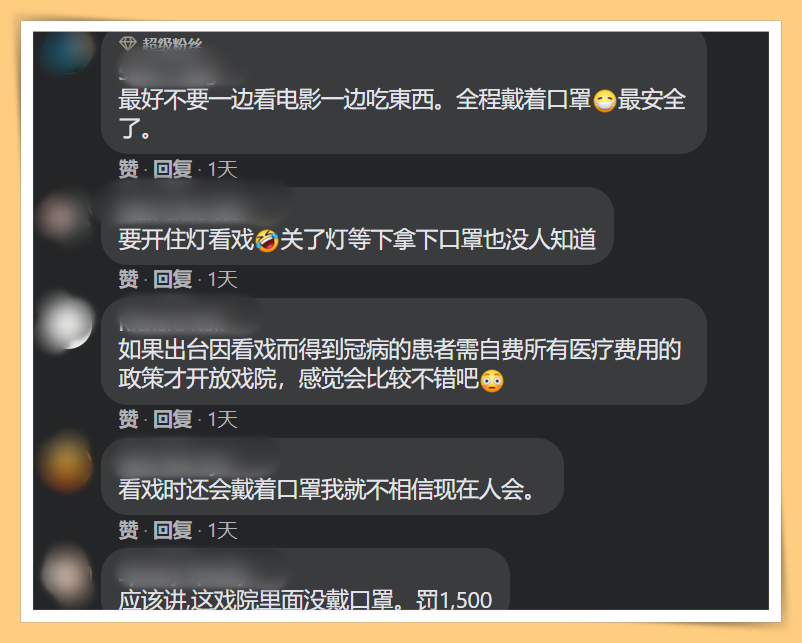 【小编说】进不进戏院决定权在你手上！但一定要做好防疫措施！（by 迪迪） 更多热点 图4张