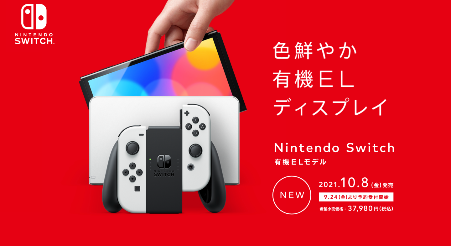 Switch 新主机将于 9 月 24 日抢先在日本、香港开放预购！具备 7 吋 OLED 萤幕，售价新台币 10,480 元 数码科技 图1张