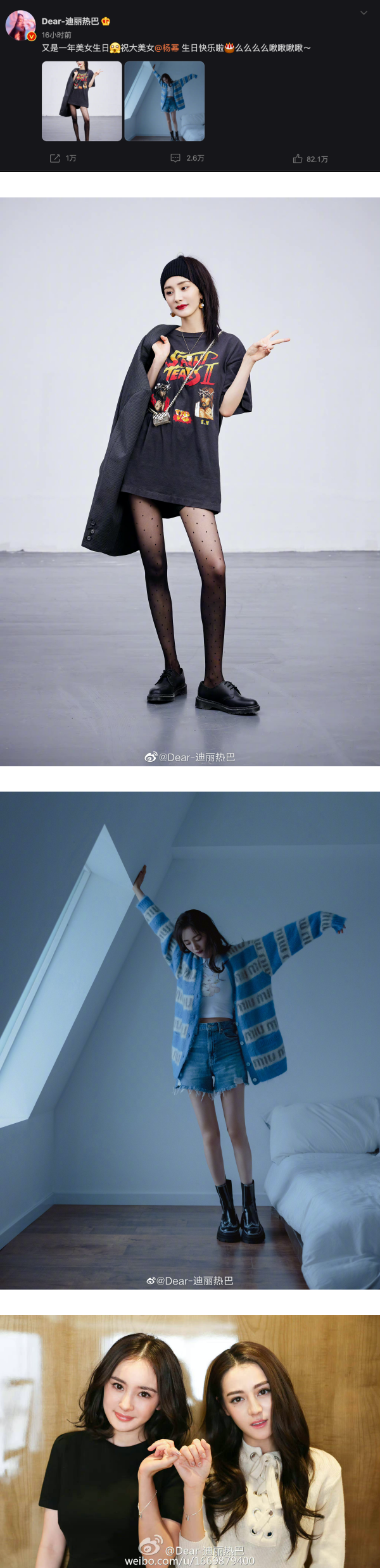 姐妹情深！迪丽热巴连续8年为杨幂卡点送祝福…文案俏皮可爱 娱乐资讯 图1张
