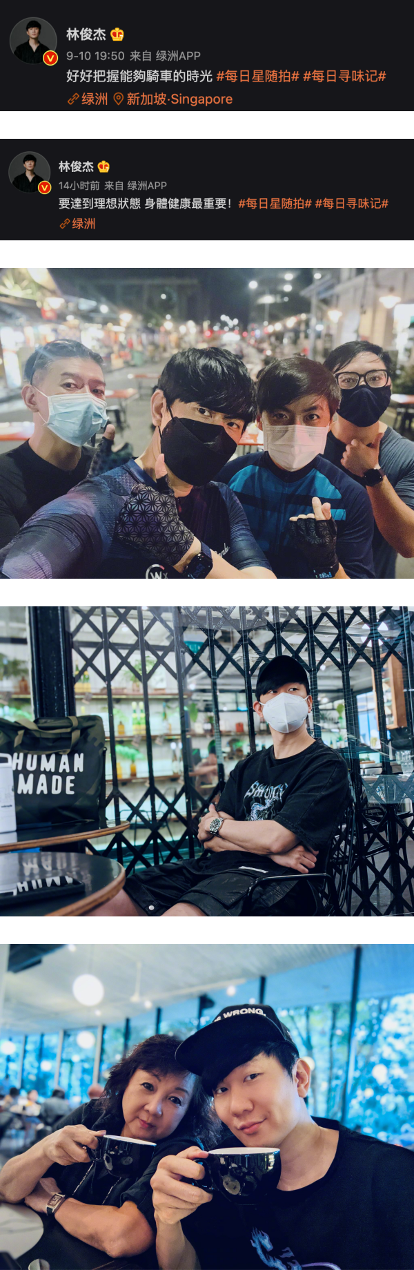 .媒体报道新冠源头是“新加坡入境林某杰”！林俊杰又双叒叕被衰卷在内 娱乐资讯 图3张