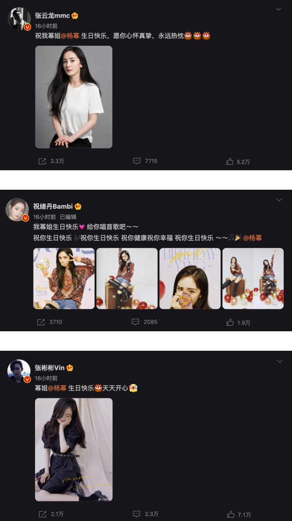 姐妹情深！迪丽热巴连续8年为杨幂卡点送祝福…文案俏皮可爱 娱乐资讯 图2张