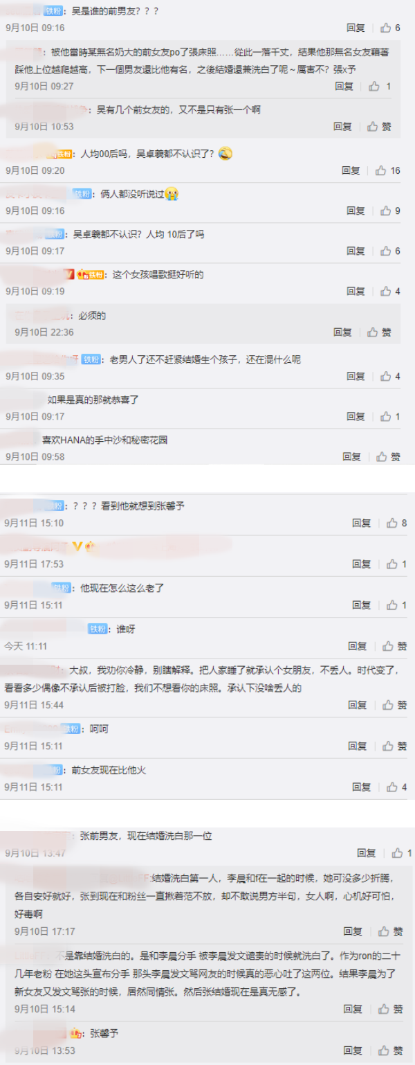 吴卓羲否认恋情...留言区却被“不认识”洗版！网酸：前女友现在比他火 娱乐资讯 图3张