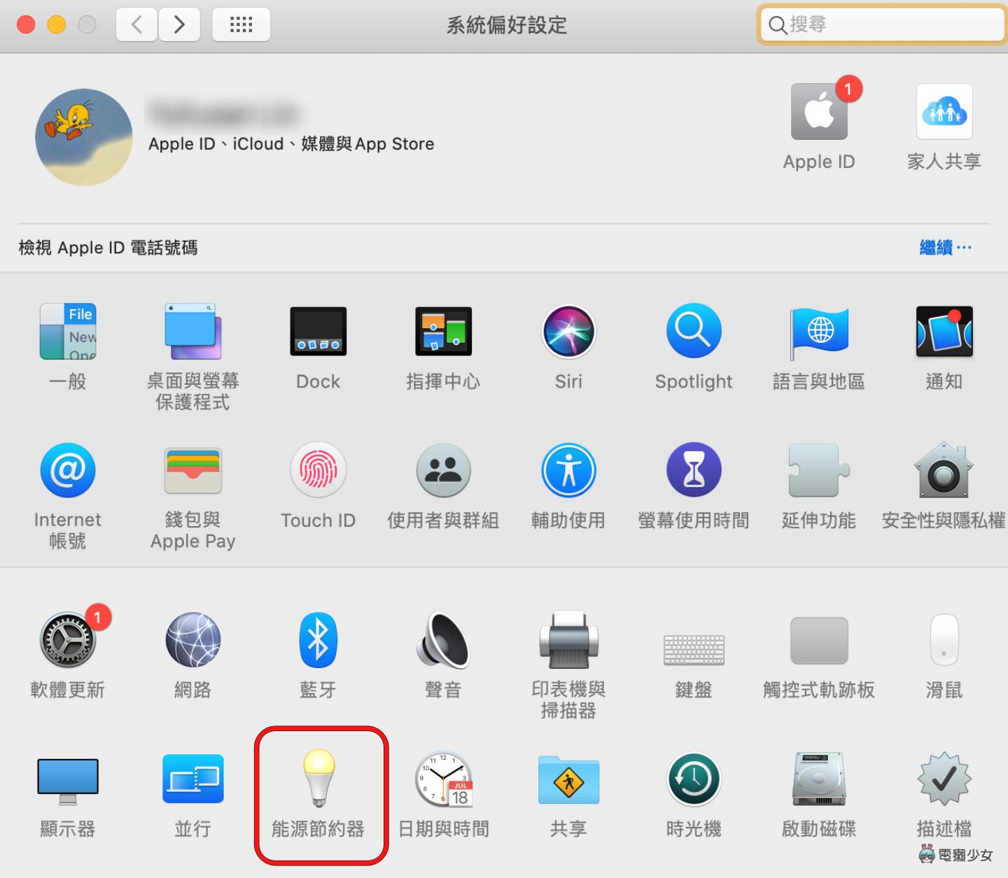 学起来!不怕萤幕暗掉!教你两招快速设定 MacBook 笔电的待机时间 内容图3 潮品文-大潮社旗下实时最新热点娱乐时尚数码等新闻资讯网站! 学起来!不怕萤幕暗掉!教你两招快速设定 MacBook 笔电的待机时间