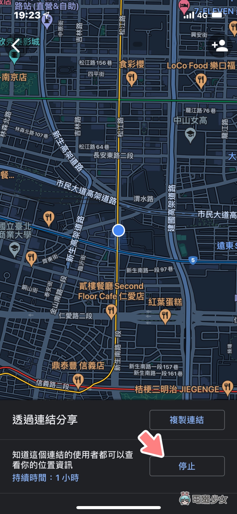 iOS 的 Google Maps 终于有‘ 深色模式 ’了！如何设定开启一次看！同场加映 3 个实用小技巧 数码科技 图6张