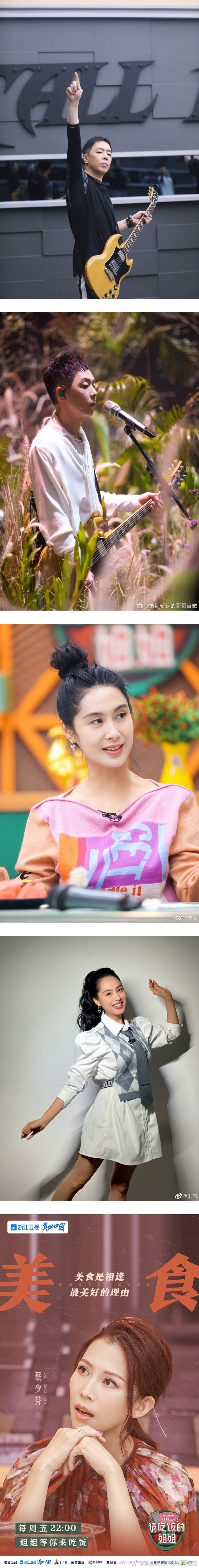 《哥哥》、《姐姐》梦幻联动！朱茵回忆和黄贯中“偶像剧般”相识过程…被蔡少芬吐槽：套路满满！ 娱乐资讯 图3张