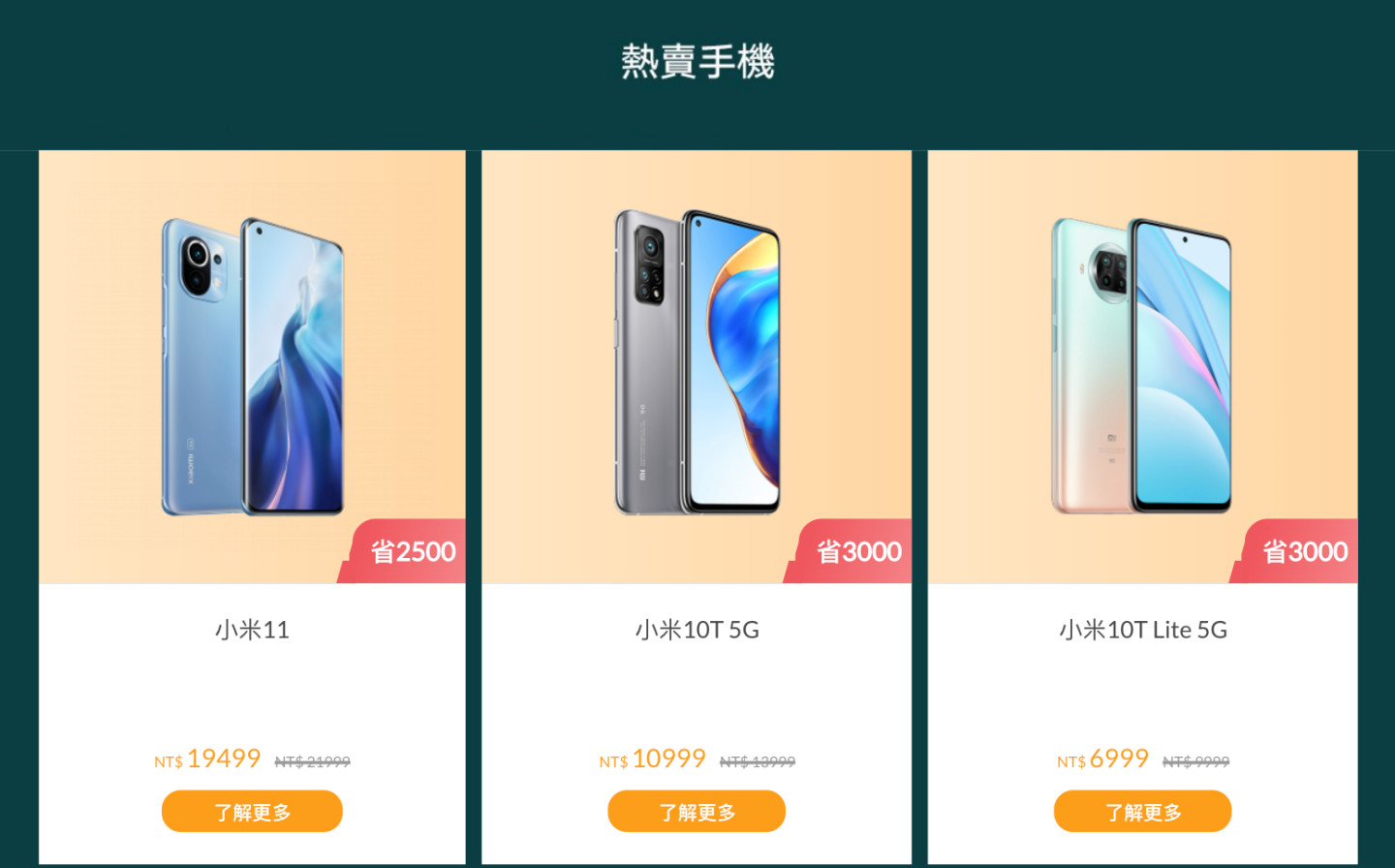 ‘ 小米中秋节 ’要开跑啦！真无线蓝牙耳机 Redmi Buds 3 Pro 将于 9/15 正式开卖，多款手机也同步降价了 数码科技 图5张