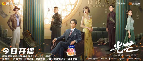 被传顶替《余生》播出！张新成、蔡文静主演《光芒》4大必看点 梁洁有份出演 娱乐资讯 图1张