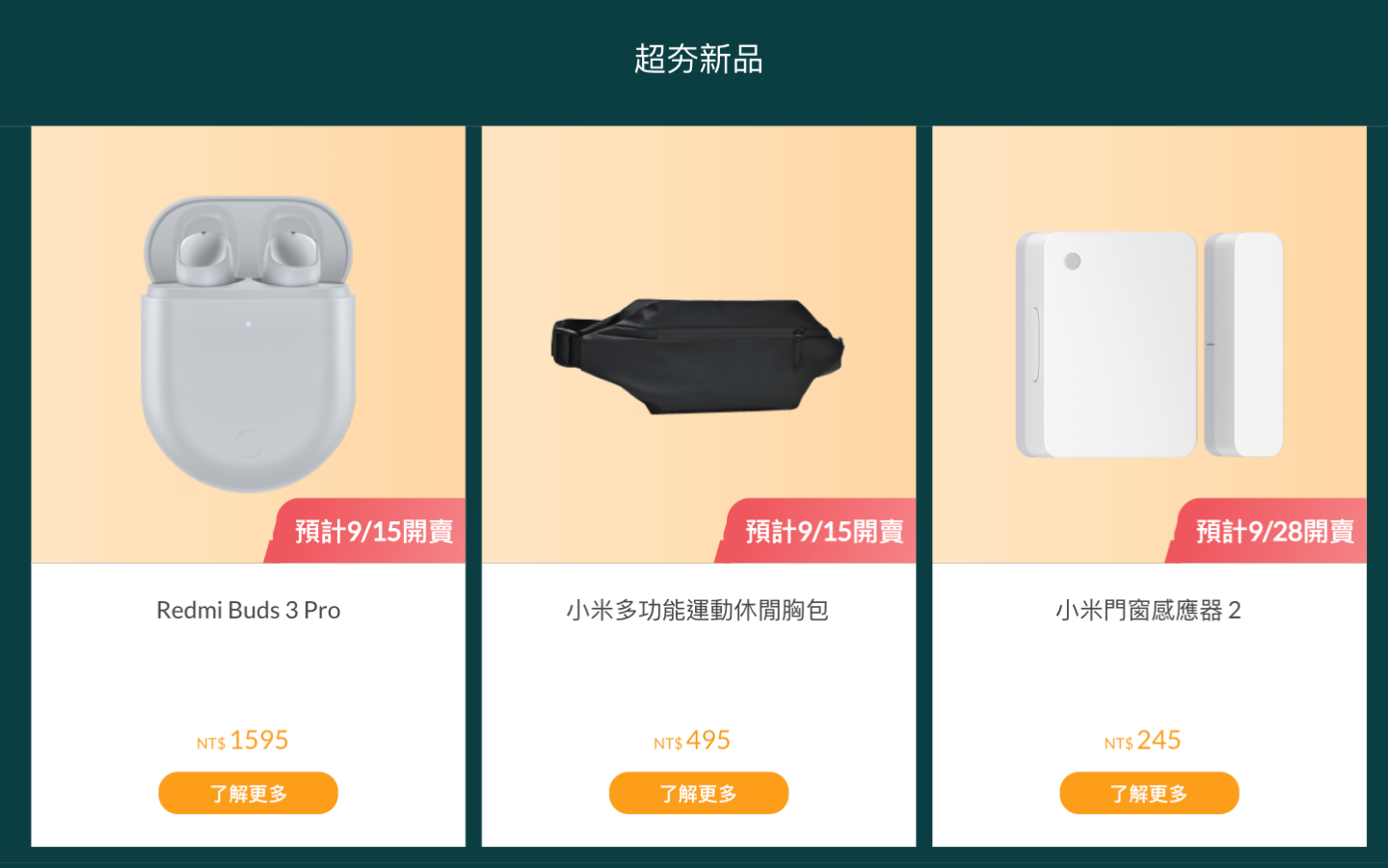 ‘ 小米中秋节 ’要开跑啦！真无线蓝牙耳机 Redmi Buds 3 Pro 将于 9/15 正式开卖，多款手机也同步降价了 数码科技 图4张