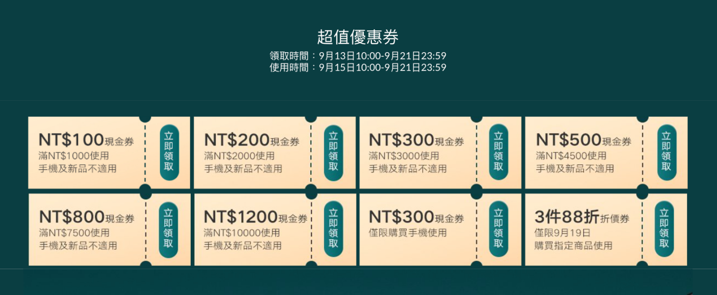 ‘ 小米中秋节 ’要开跑啦！真无线蓝牙耳机 Redmi Buds 3 Pro 将于 9/15 正式开卖，多款手机也同步降价了 数码科技 图6张