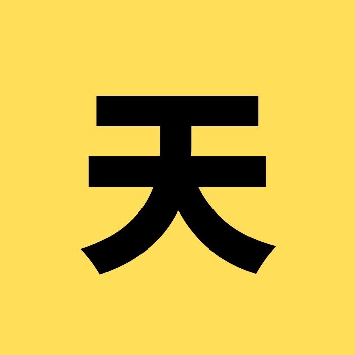 心理测验 I 测字看2021下半年财富运程，看老天是否眷顾你？ 更多热点 图2张
