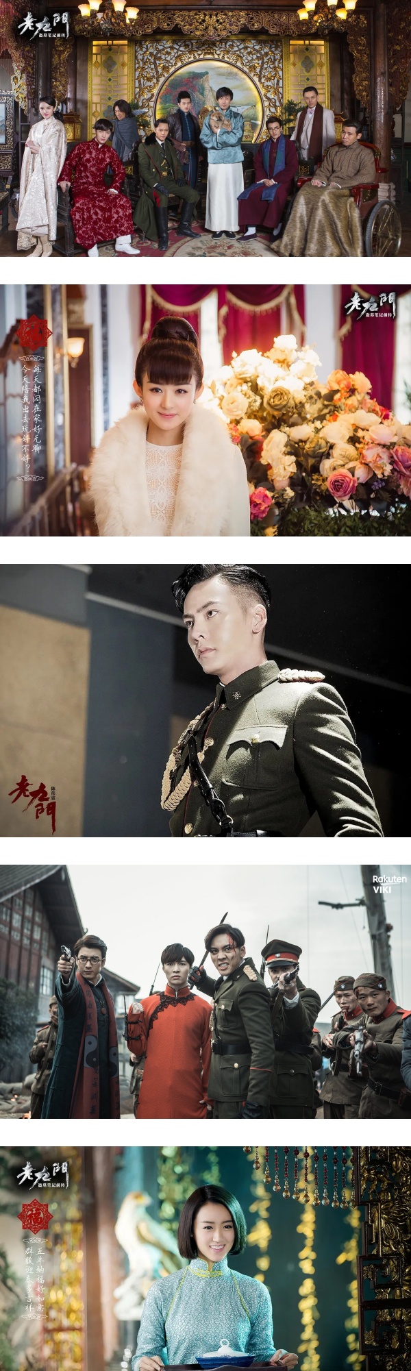 网传《老九门2》将在10月开机！希望原班人马回归~ 娱乐资讯 图3张