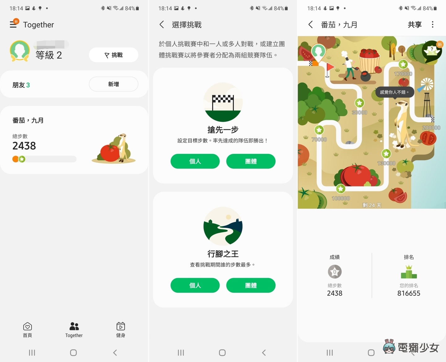 开箱|超进化!三星 Galaxy Watch4 系列 可以下载 App 好方便!同场加映三星 Galaxy Buds2 开箱 内容图23 潮品文-大潮社旗下实时最新热点娱乐时尚数码等新闻资讯网站! 开箱|超进化!三星 Galaxy Watch4 系列 可以下载 App 好方便!同场加映三星 Galaxy Buds2 开箱