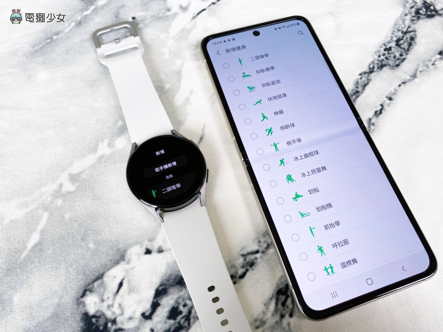 开箱|超进化!三星 Galaxy Watch4 系列 可以下载 App 好方便!同场加映三星 Galaxy Buds2 开箱 内容图22 潮品文-大潮社旗下实时最新热点娱乐时尚数码等新闻资讯网站! 开箱|超进化!三星 Galaxy Watch4 系列 可以下载 App 好方便!同场加映三星 Galaxy Buds2 开箱