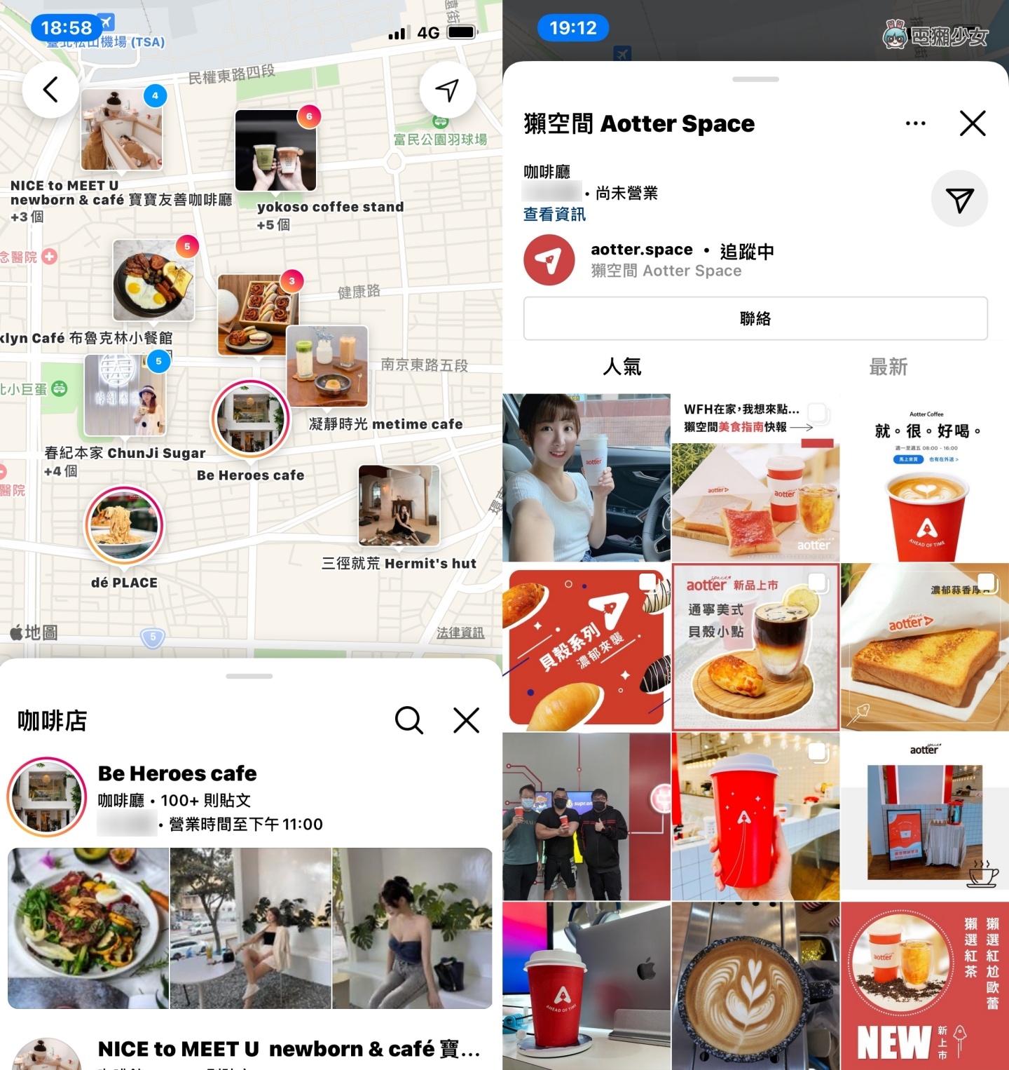 超方便！IG‘ 地图搜寻 ’新功能 快速查询附近的热门景点，还可以看到餐厅的营业资讯！ 数码科技 图3张