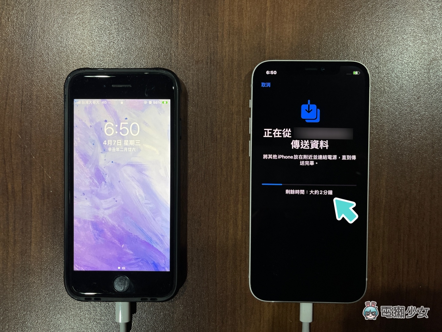 想换新 iPhone 但备份好麻烦?教你一招把资料无痛转移!换机备份快速搞定 内容图5 潮品文-大潮社旗下实时最新热点娱乐时尚数码等新闻资讯网站! 想换新 iPhone 但备份好麻烦?教你一招把资料无痛转移!换机备份快速搞定